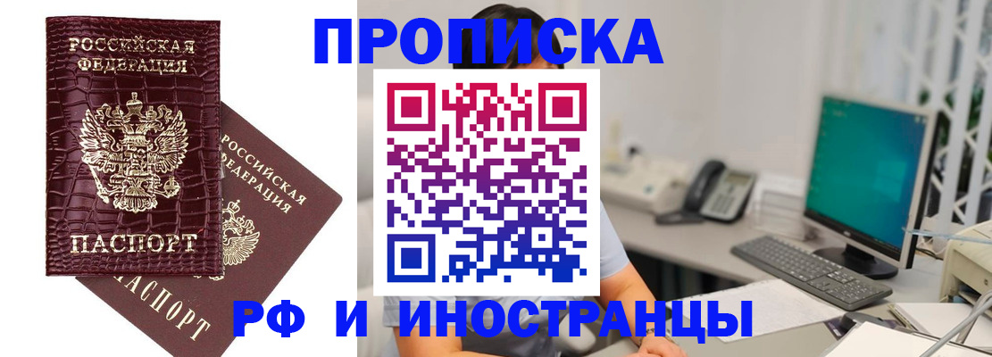 где прописаться в Волчанске