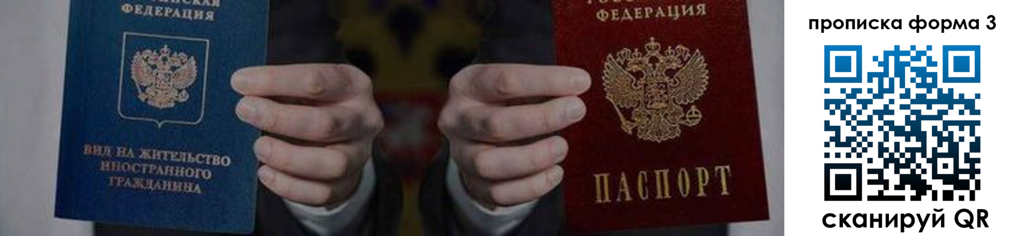 временная регистрация адрес в Волчанске