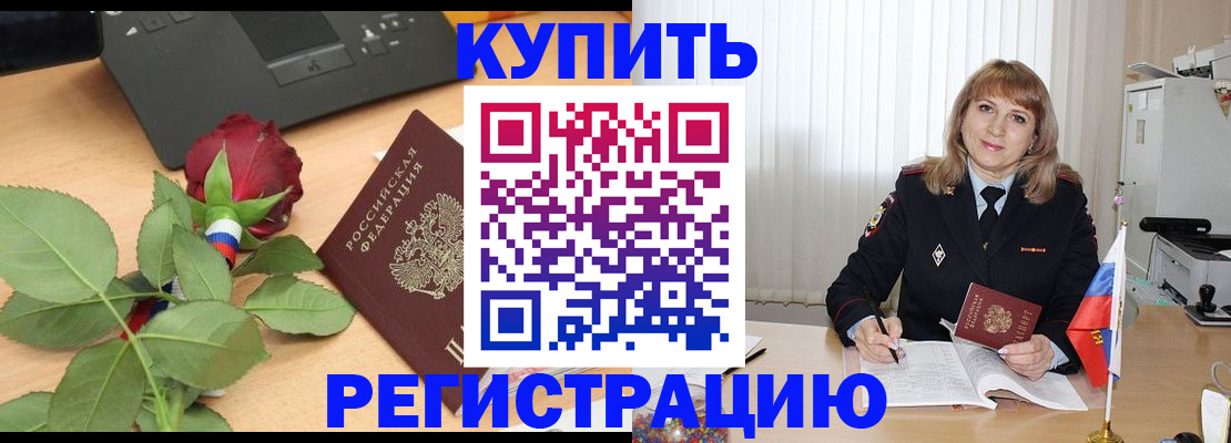 временная прописка в Волчанске