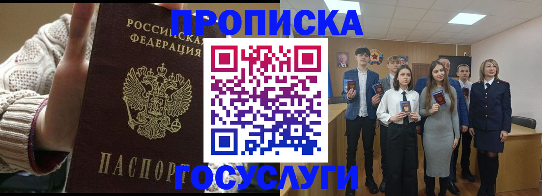 временная регистрация недорого в Волчанске