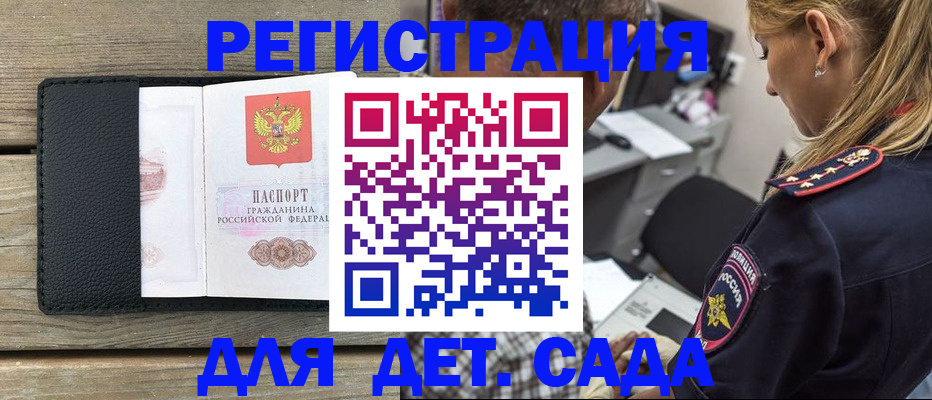 прописка паспорт в Волчанске