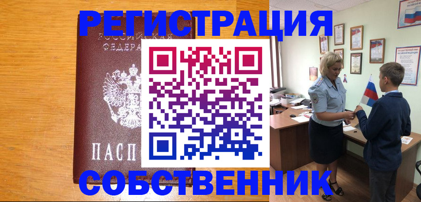 прописка в квартире в Волчанске