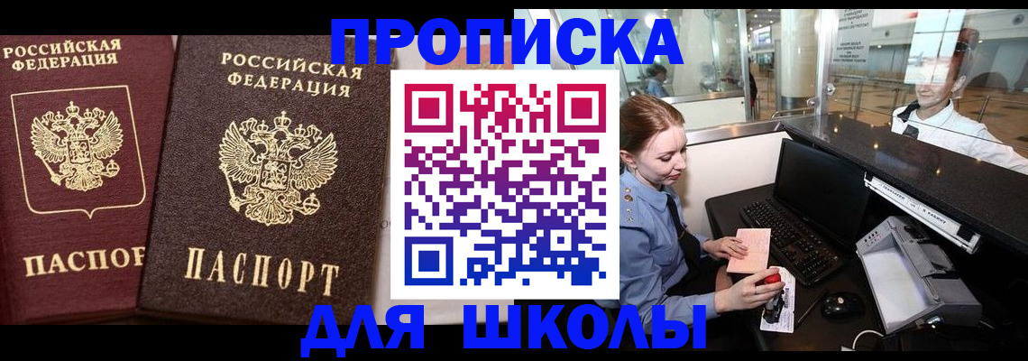 регистрация для дет. сада в Волчанске