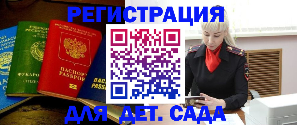 прописка гарантия в Волчанске