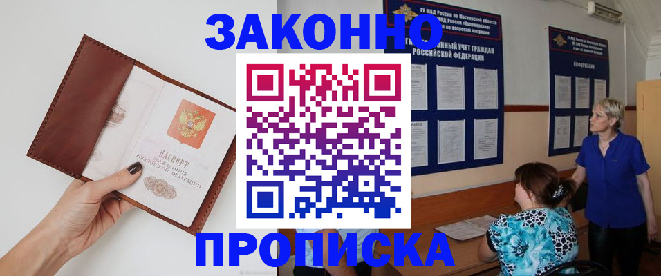 прописка от собственника в Волчанске