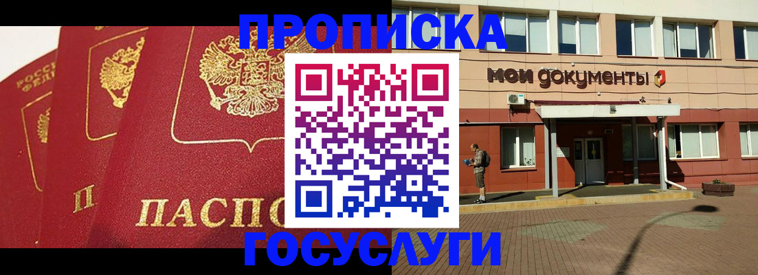 регистрация в Волчанске