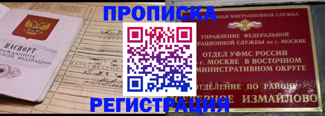 где прописаться в Волчанске