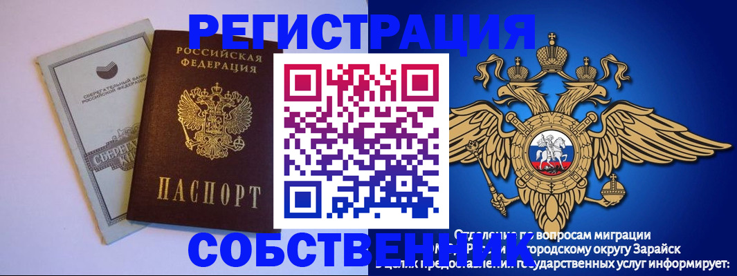 прописка в Волчанске