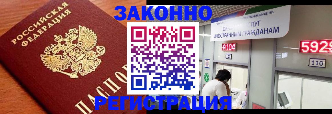 временная прописка в Волчанске